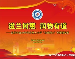 滋兰树蕙 润物有道——改革开放...