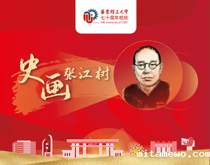 史画张江树